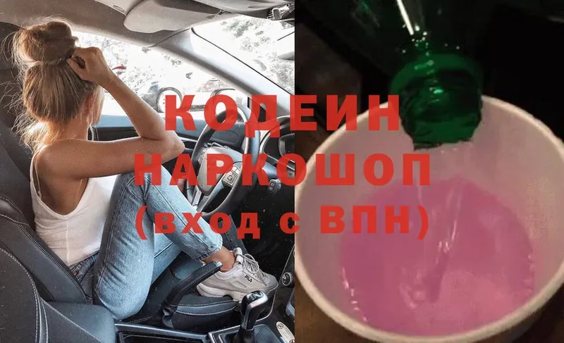 Кодеин напиток Lean (лин)  Туймазы 