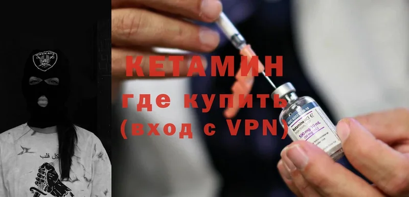 Кетамин ketamine  где купить   Туймазы 