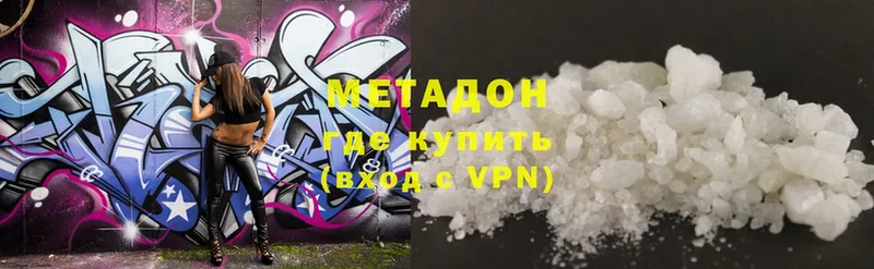 МЕТАДОН methadone  Туймазы 